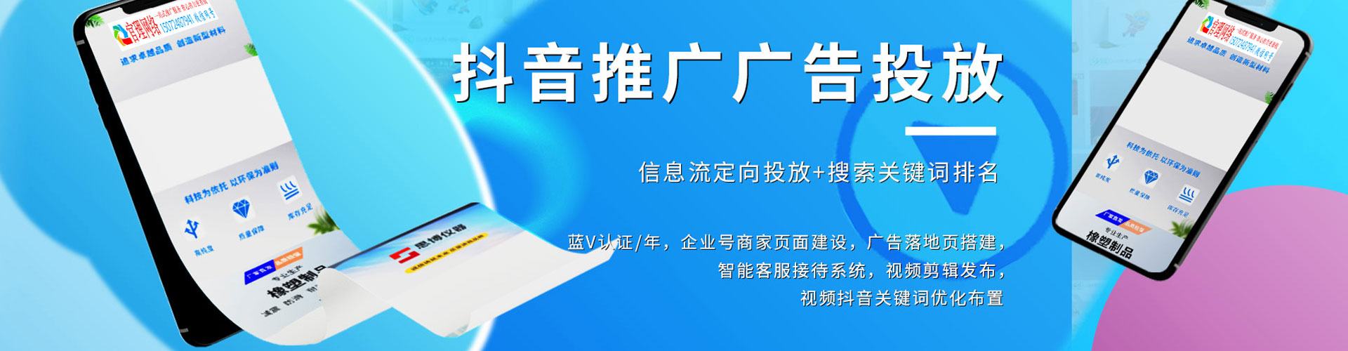 扬州百度推广返点